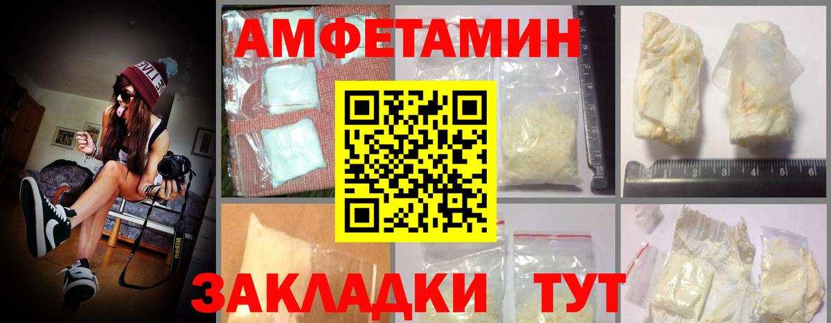 Amphetamine  Вход с VPN  Геленджик  АМФЕТАМИН 97% 