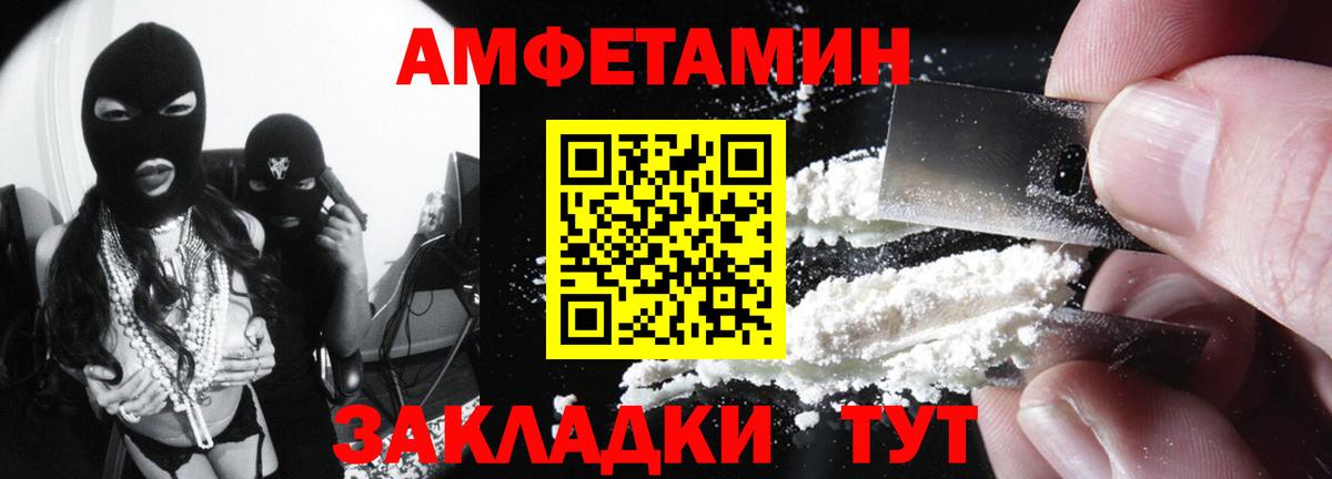 Amphetamine 97% Геленджик