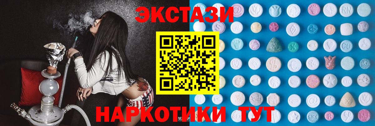 Экстази Дубай  Вход с VPN  купить закладку  Геленджик  Экстази 