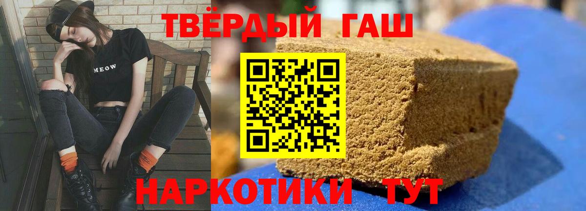 Гашиш 40% ТГК Геленджик