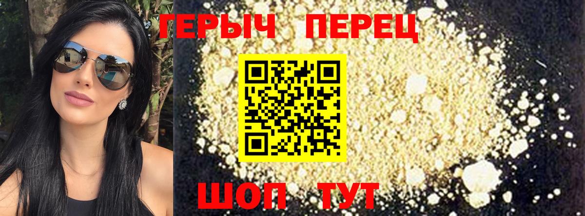 ГЕРОИН хмурый  Вход с VPN  ГЕРОИН  Геленджик 