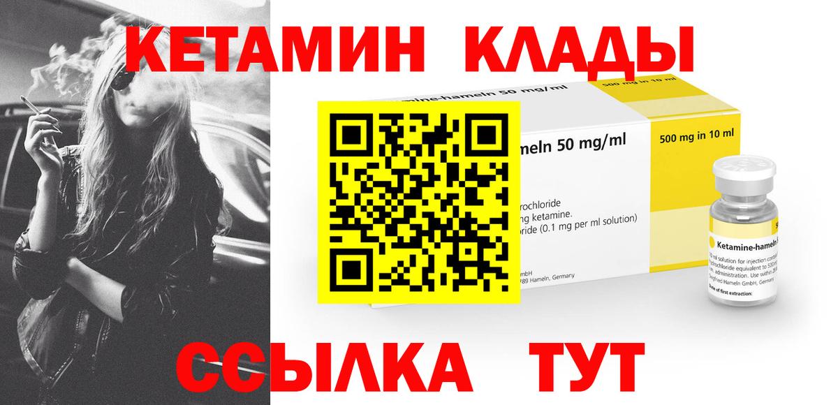 площадка клад  Вход с VPN  Геленджик  Кетамин VHQ 
