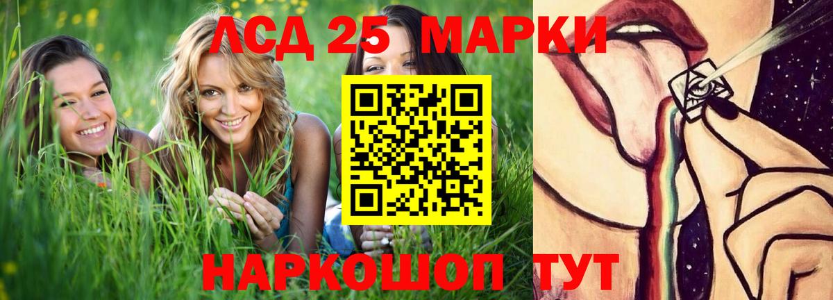 Геленджик  Лсд 25 экстази кислота  Вход с VPN  Лсд 25 экстази кислота 