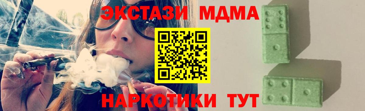 МДМА VHQ  МДМА VHQ  Вход с VPN  Геленджик 