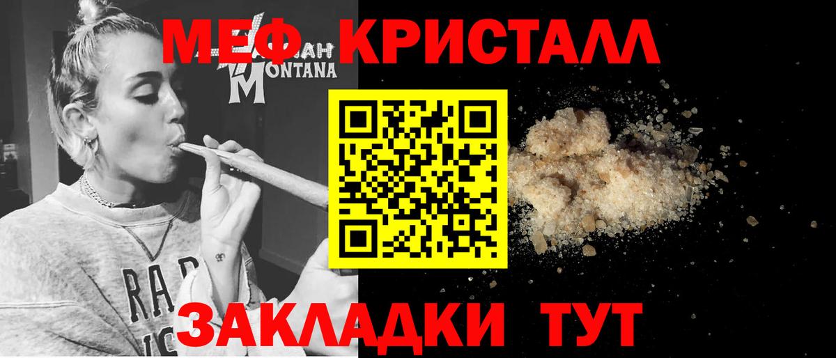 Мефедрон  Вход с VPN  Мефедрон VHQ  Геленджик  Меф 4 MMC 