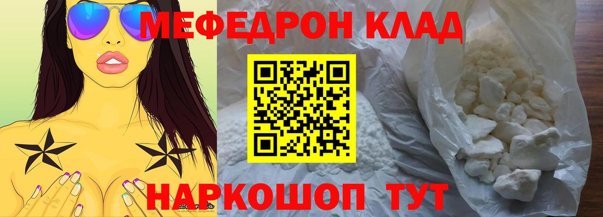 Меф мука Геленджик