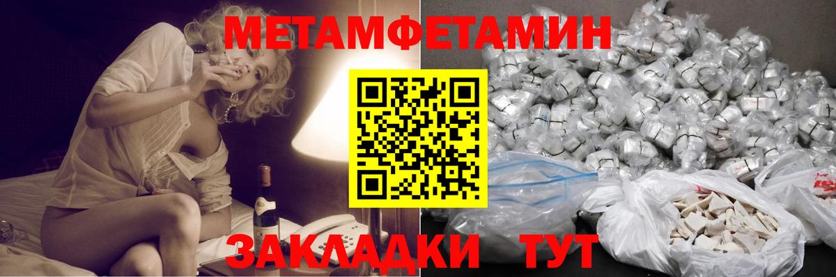 МЕТАМФЕТАМИН винт Геленджик