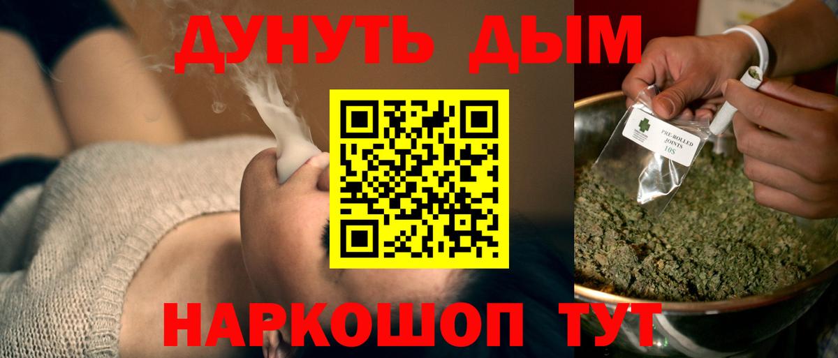 Геленджик  МАРИХУАНА AK-47  Вход с VPN  МАРИХУАНА Bruce Banner  Каннабис марихуана  Каннабис тримм 