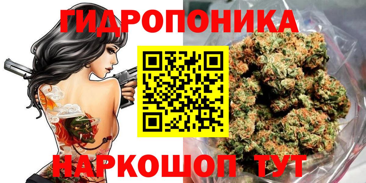 Канабис Bruce Banner Геленджик
